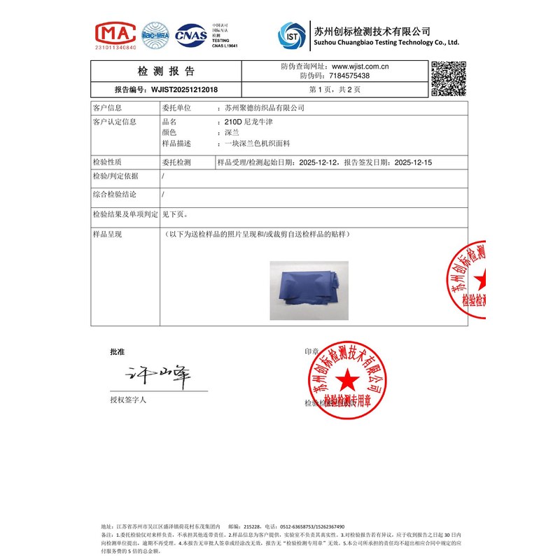 富顺旗帜颜色的潘通色匹配与色差控制：从色卡到成品的对色要点